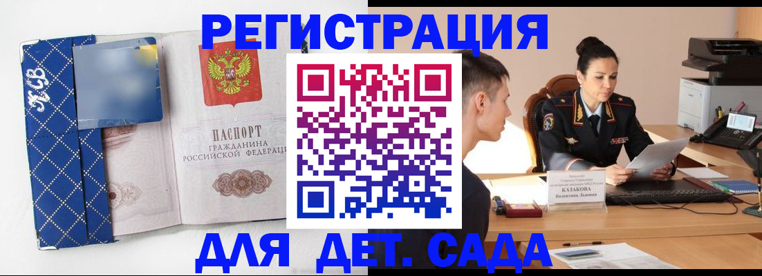 временная регистрация купить в Шагонаре