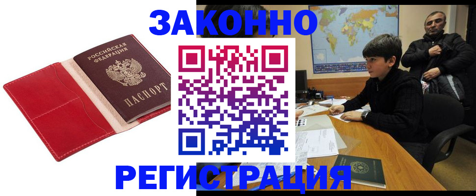 временная регистрация адрес в Шагонаре